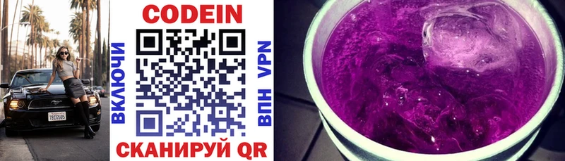 Кодеиновый сироп Lean напиток Lean (лин)  hydra ТОР  Агидель 