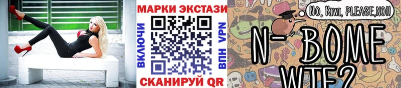 Марки NBOMe 1,5мг  Агидель 